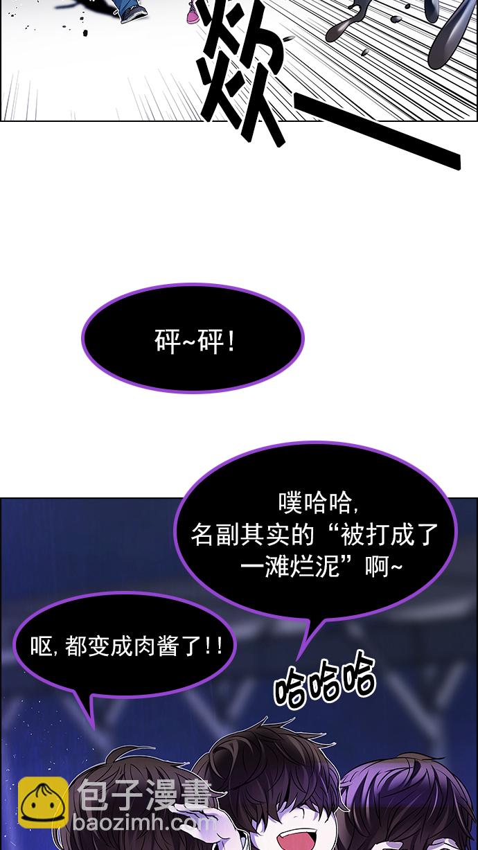 DICE-骰子 - [第183話] 塔羅牌魔鬼（2）(1/2) - 2