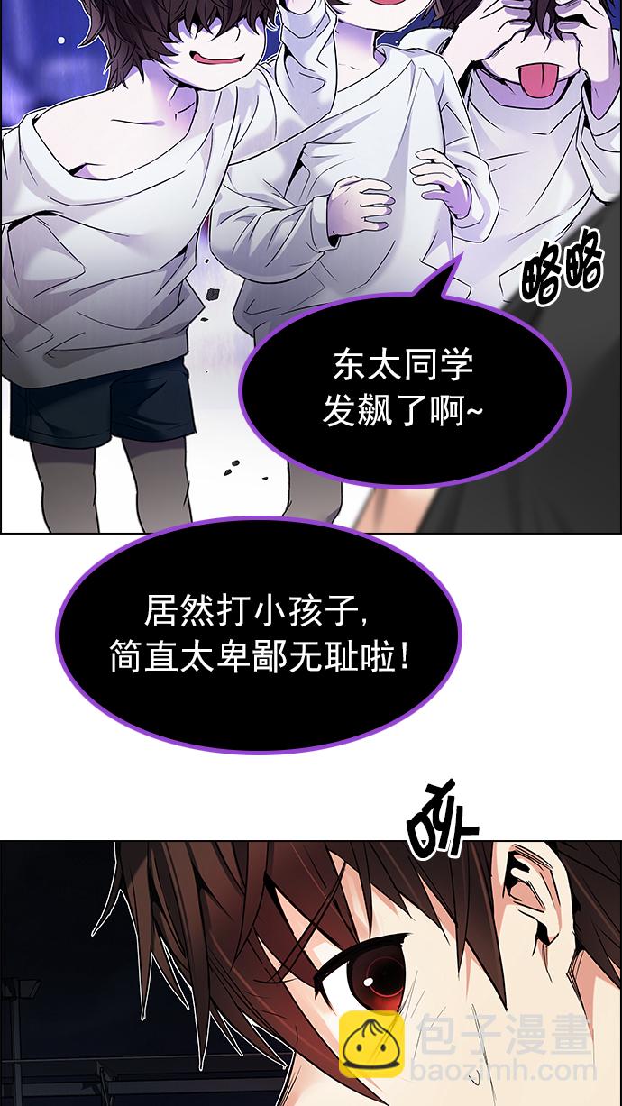 DICE-骰子 - [第183話] 塔羅牌魔鬼（2）(1/2) - 3