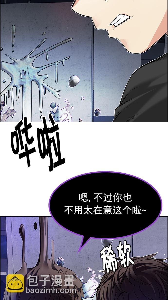 DICE-骰子 - [第183話] 塔羅牌魔鬼（2）(1/2) - 4