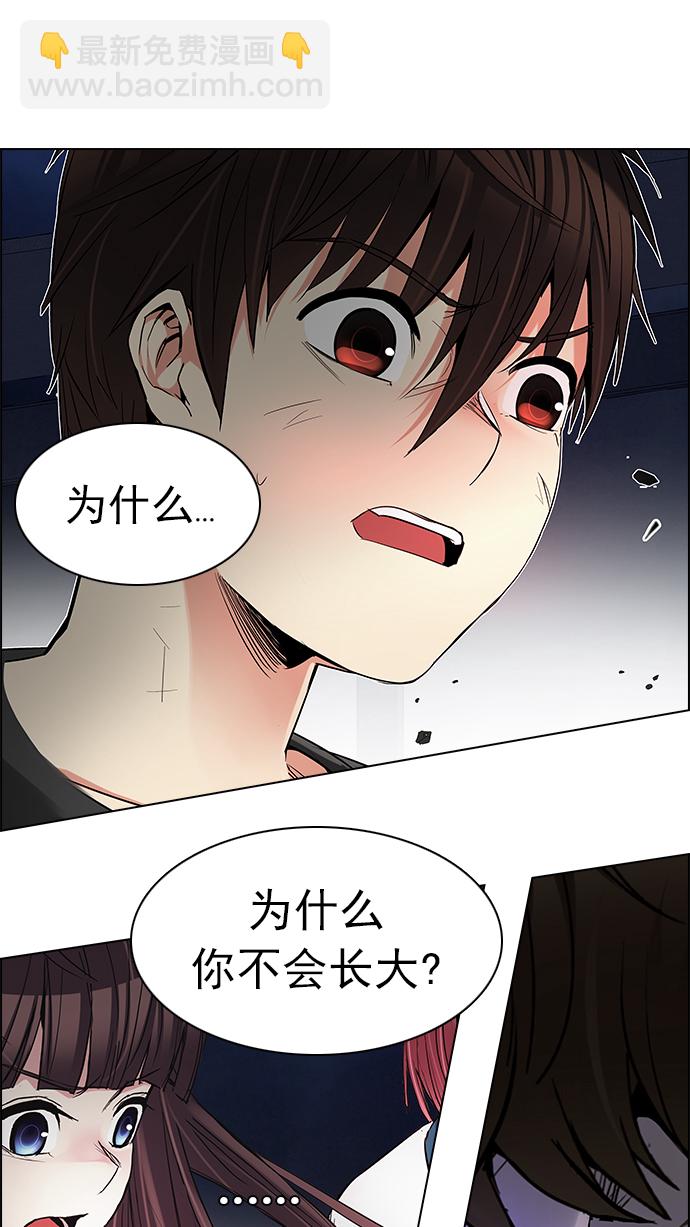 DICE-骰子 - [第183話] 塔羅牌魔鬼（2）(1/2) - 1