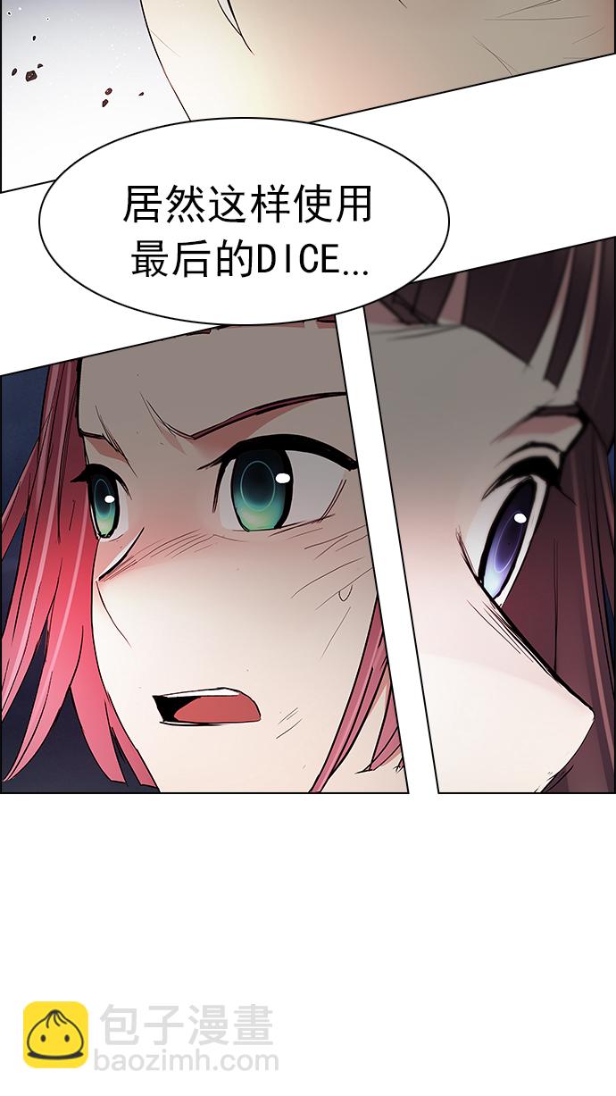DICE-骰子 - [第183話] 塔羅牌魔鬼（2）(1/2) - 2