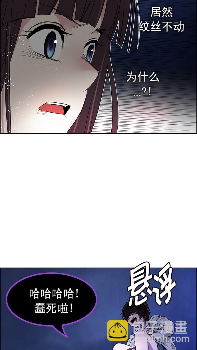 DICE-骰子 - [第183話] 塔羅牌魔鬼（2）(2/2) - 5