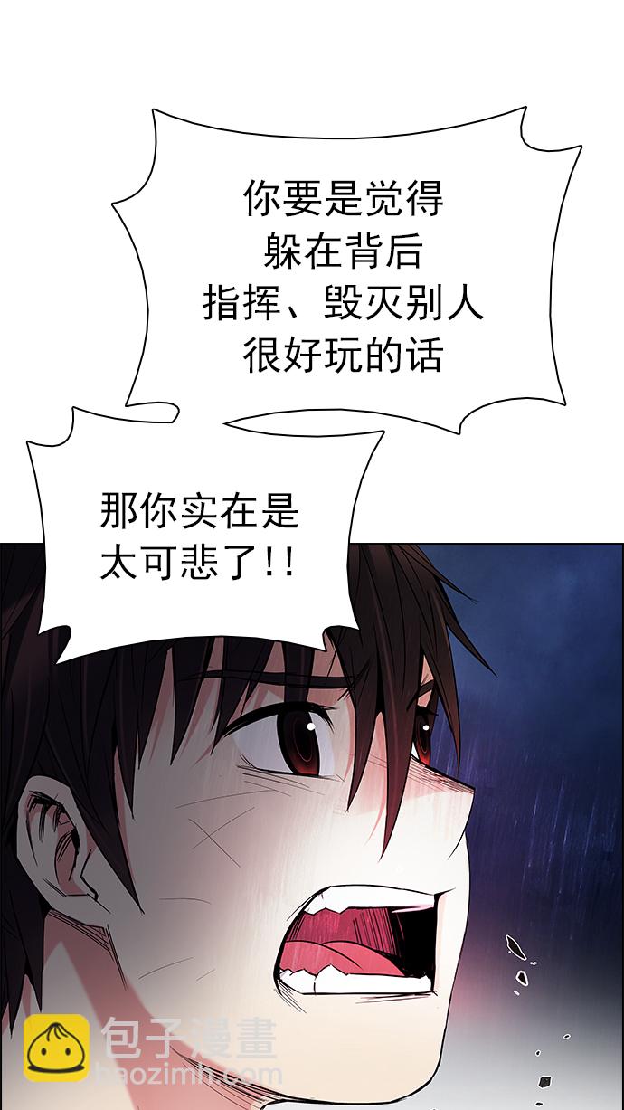 DICE-骰子 - [第183話] 塔羅牌魔鬼（2）(2/2) - 2