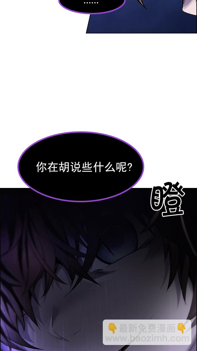 DICE-骰子 - [第183話] 塔羅牌魔鬼（2）(2/2) - 7