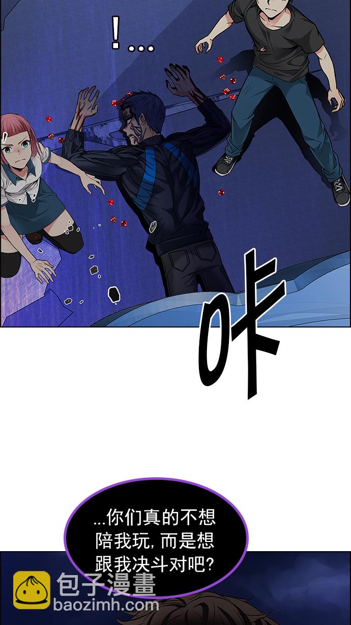 DICE-骰子 - [第183話] 塔羅牌魔鬼（2）(2/2) - 2