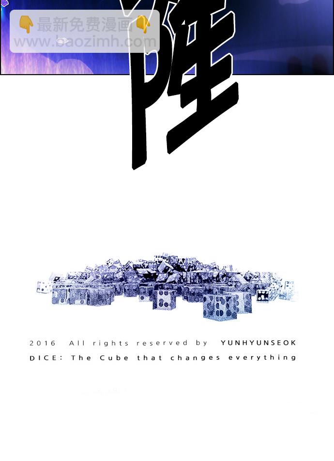 DICE-骰子 - [第183話] 塔羅牌魔鬼（2）(2/2) - 7