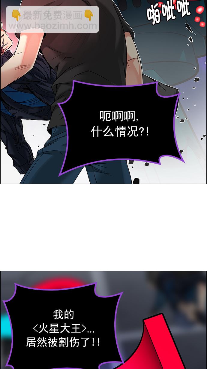 DICE-骰子 - [第185話] 塔羅牌魔鬼（4）(1/2) - 4