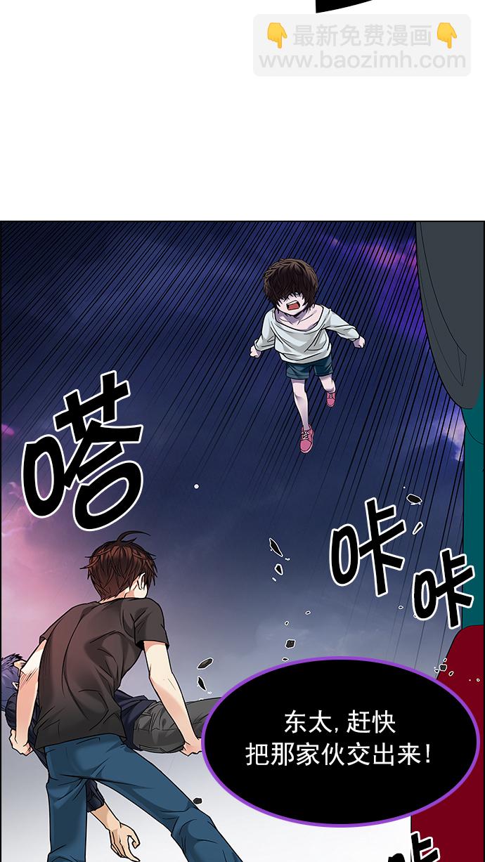 DICE-骰子 - [第185話] 塔羅牌魔鬼（4）(1/2) - 8