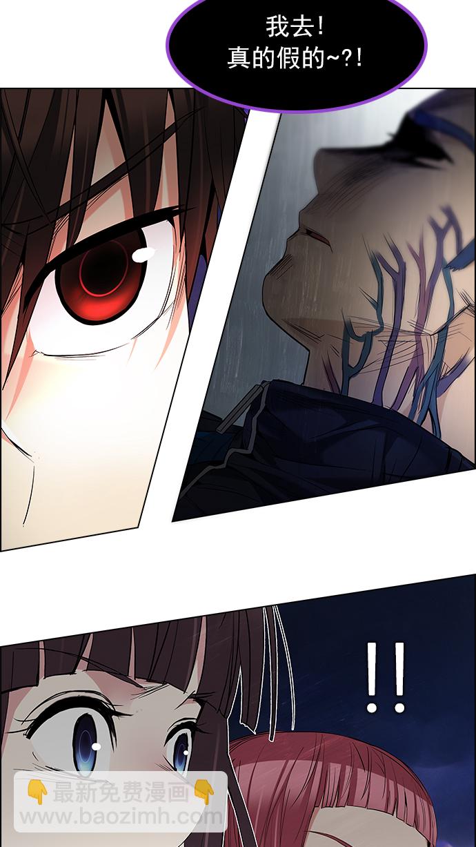 DICE-骰子 - [第185話] 塔羅牌魔鬼（4）(1/2) - 4