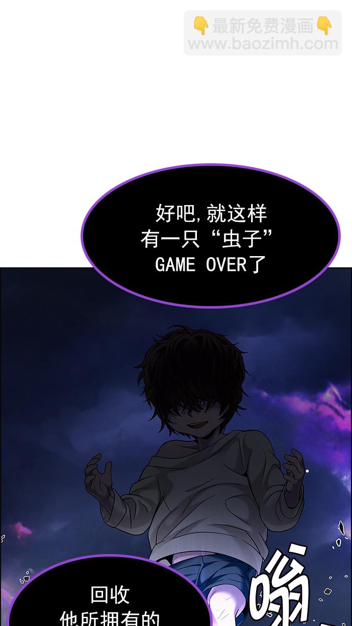 DICE-骰子 - [第185話] 塔羅牌魔鬼（4）(1/2) - 3