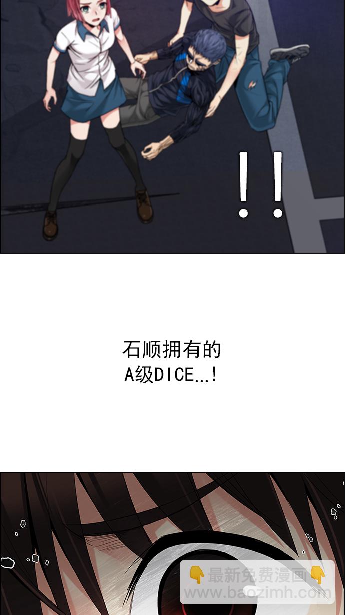 DICE-骰子 - [第185話] 塔羅牌魔鬼（4）(1/2) - 5