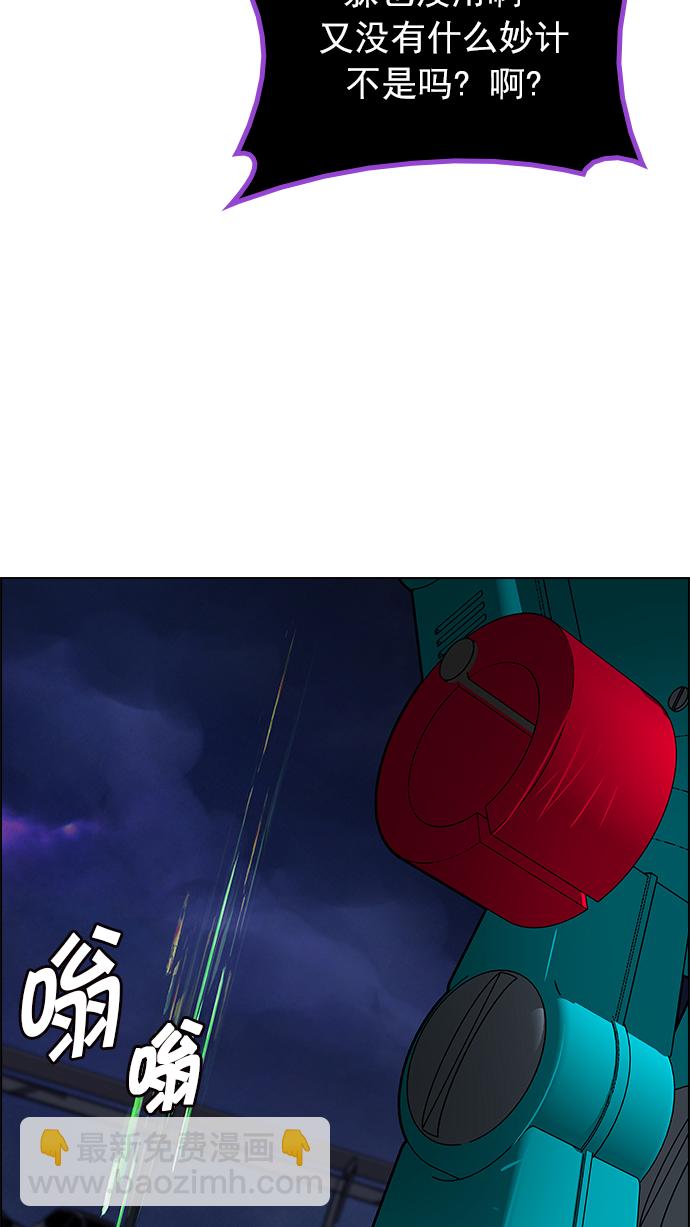 DICE-骰子 - [第185話] 塔羅牌魔鬼（4）(2/2) - 7