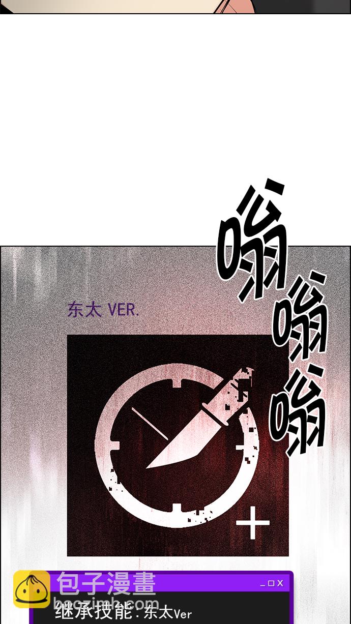 DICE-骰子 - [第185話] 塔羅牌魔鬼（4）(2/2) - 4