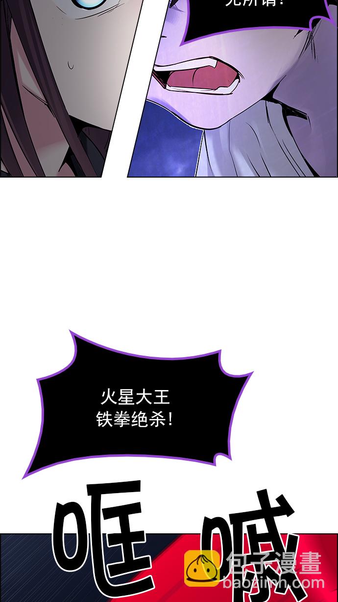 DICE-骰子 - [第185話] 塔羅牌魔鬼（4）(2/2) - 2