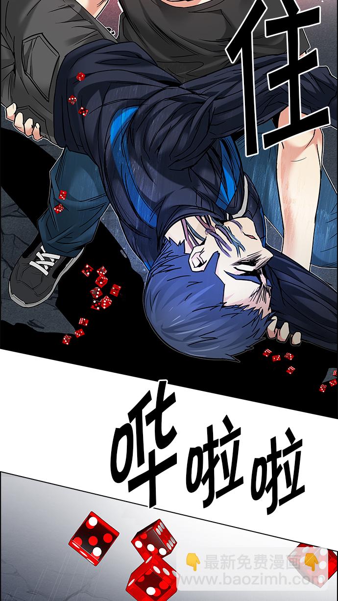 DICE-骰子 - [第185話] 塔羅牌魔鬼（4）(1/2) - 8