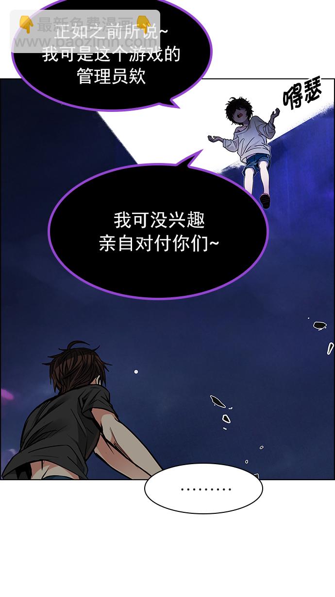 DICE-骰子 - [第187話] 塔羅牌魔鬼（6）(1/2) - 7