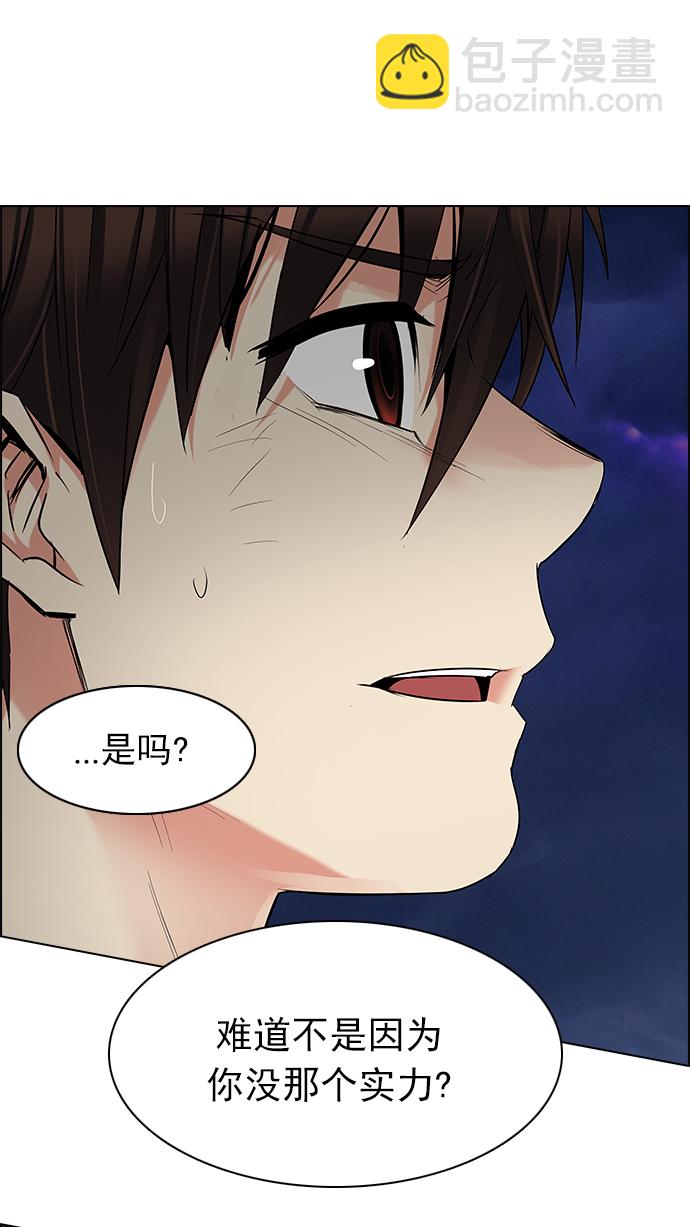 DICE-骰子 - [第187話] 塔羅牌魔鬼（6）(1/2) - 1