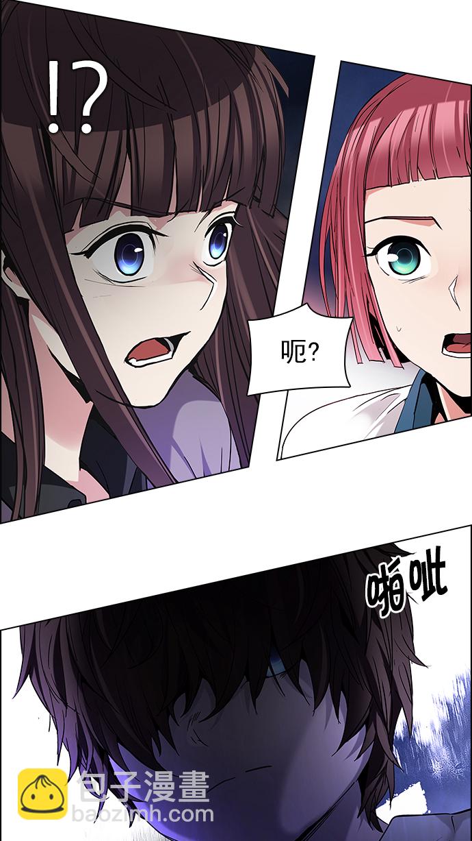 DICE-骰子 - [第187話] 塔羅牌魔鬼（6）(1/2) - 2