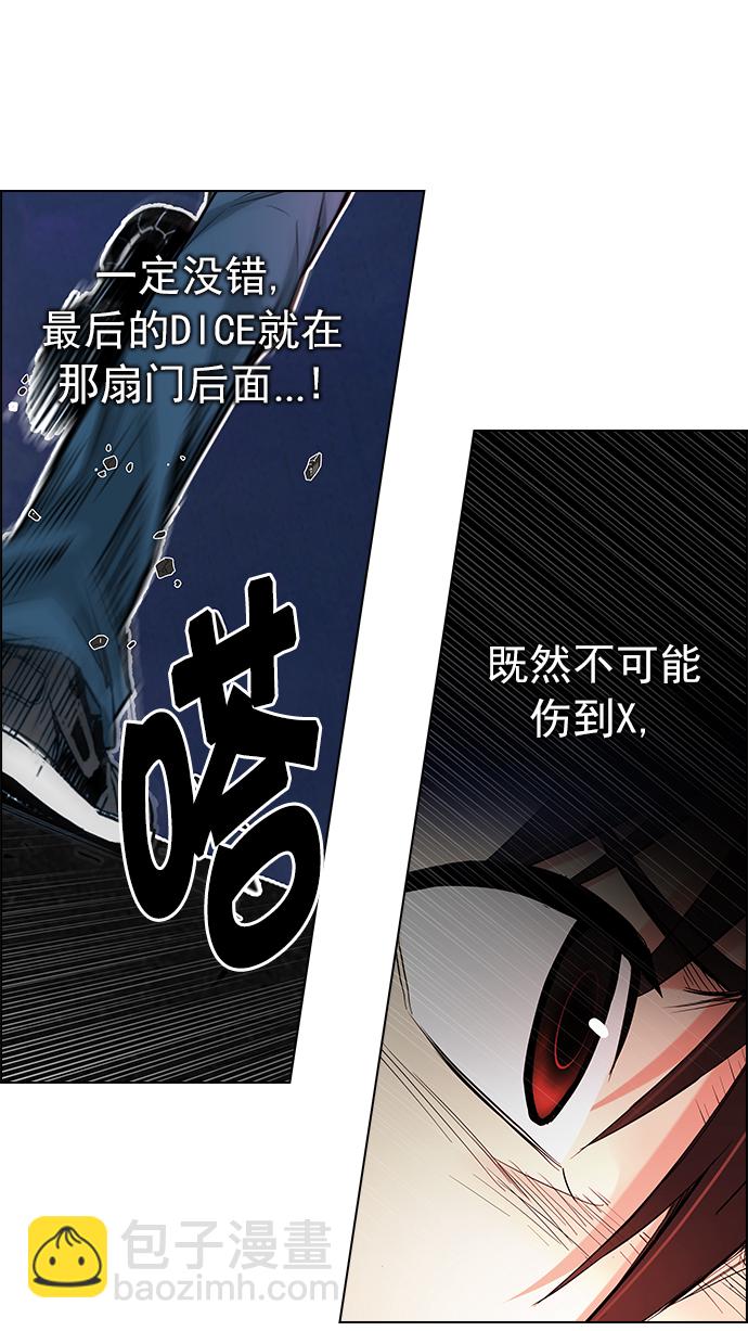 DICE-骰子 - [第187話] 塔羅牌魔鬼（6）(1/2) - 7