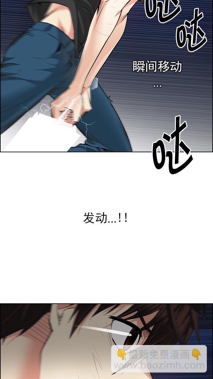 DICE-骰子 - [第187話] 塔羅牌魔鬼（6）(1/2) - 3