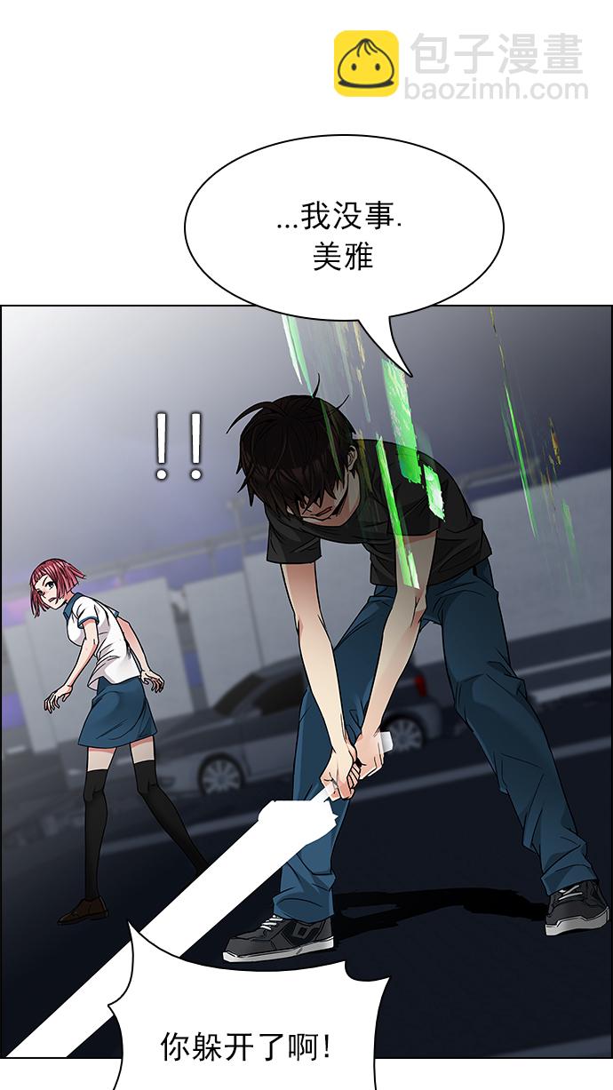 DICE-骰子 - [第187話] 塔羅牌魔鬼（6）(2/2) - 7