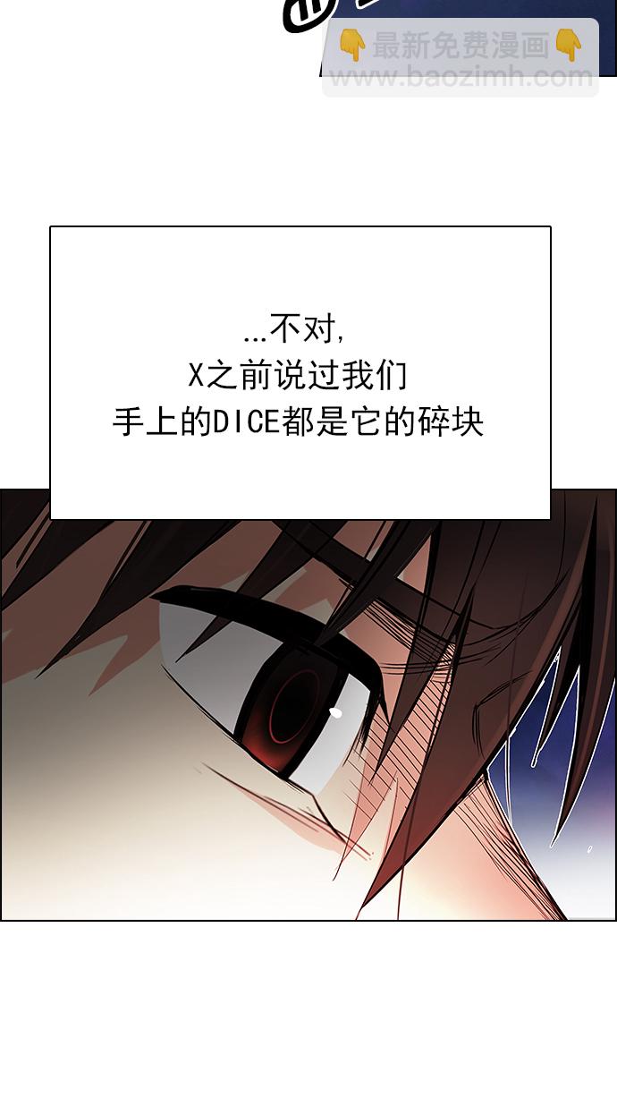 DICE-骰子 - [第187話] 塔羅牌魔鬼（6）(1/2) - 7