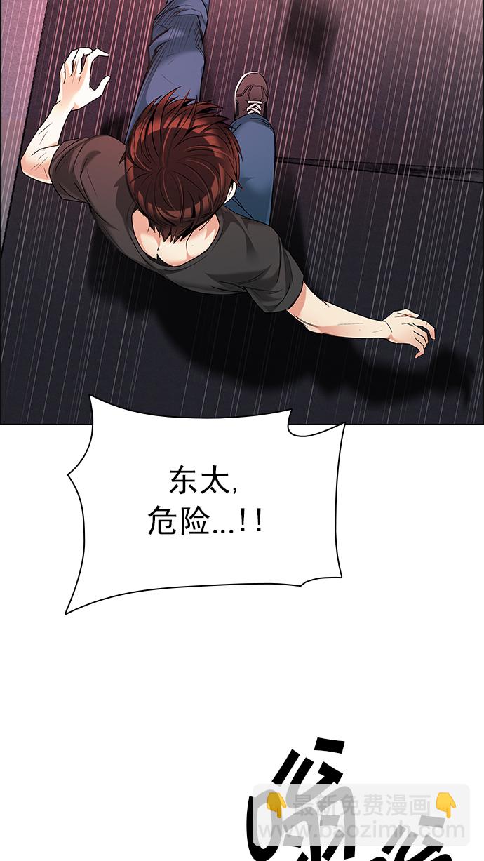 DICE-骰子 - [第187話] 塔羅牌魔鬼（6）(2/2) - 8