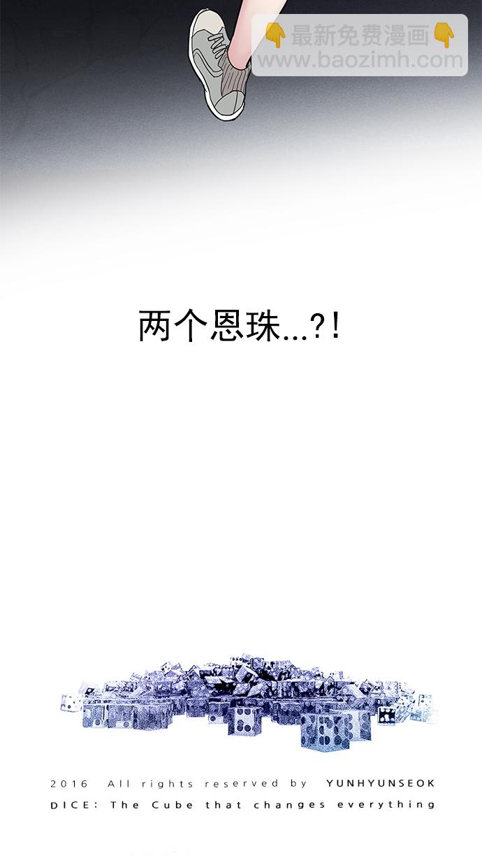 DICE-骰子 - [第187話] 塔羅牌魔鬼（6）(2/2) - 7