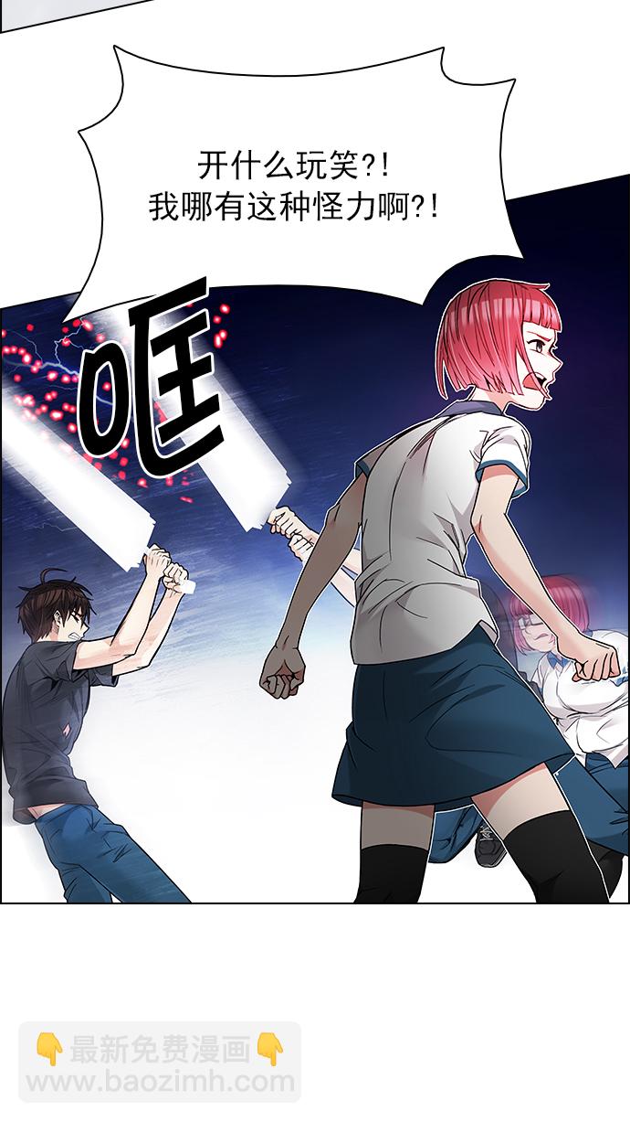 DICE-骰子 - [第189話] 塔羅牌愚人（2）(1/2) - 1