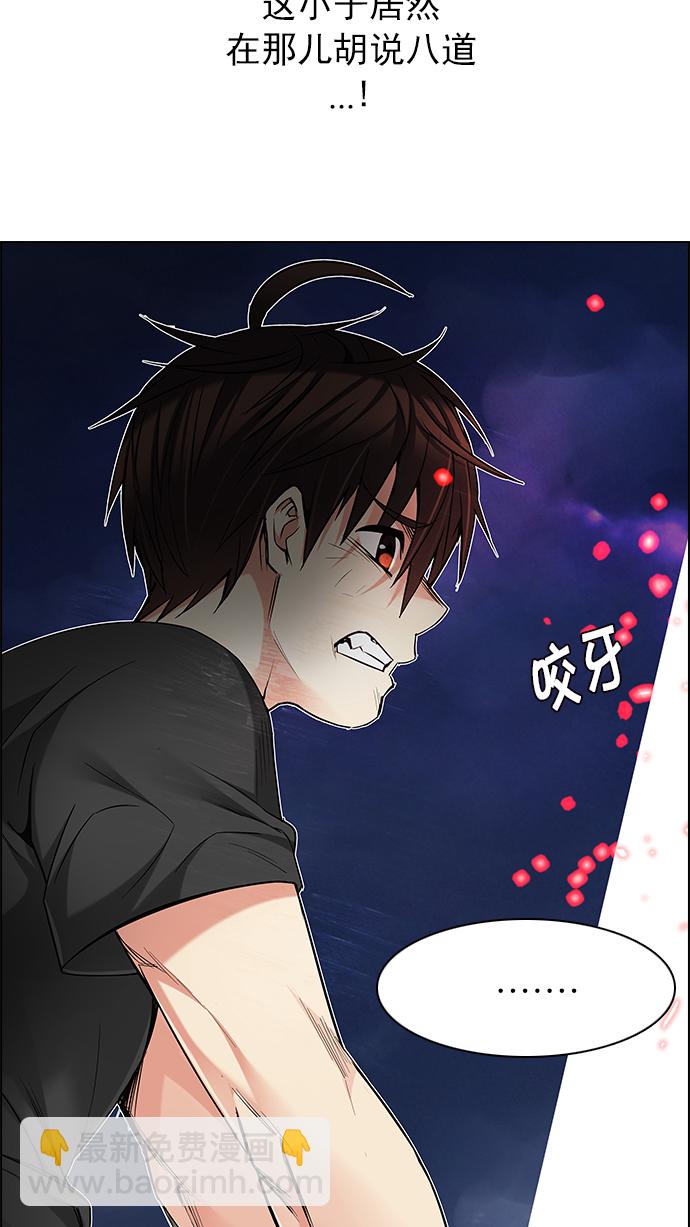 DICE-骰子 - [第189話] 塔羅牌愚人（2）(1/2) - 6