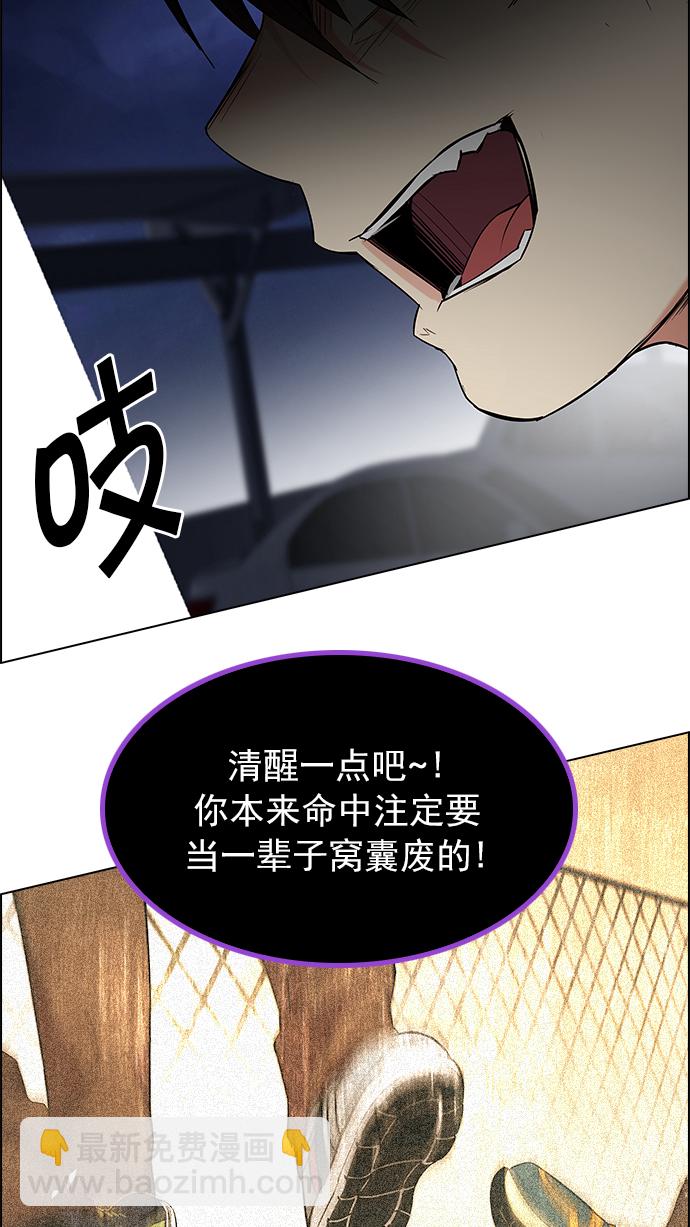 DICE-骰子 - [第189話] 塔羅牌愚人（2）(1/2) - 2