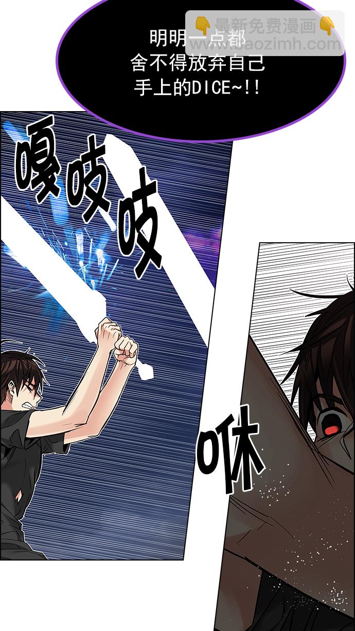 DICE-骰子 - [第189話] 塔羅牌愚人（2）(2/2) - 6