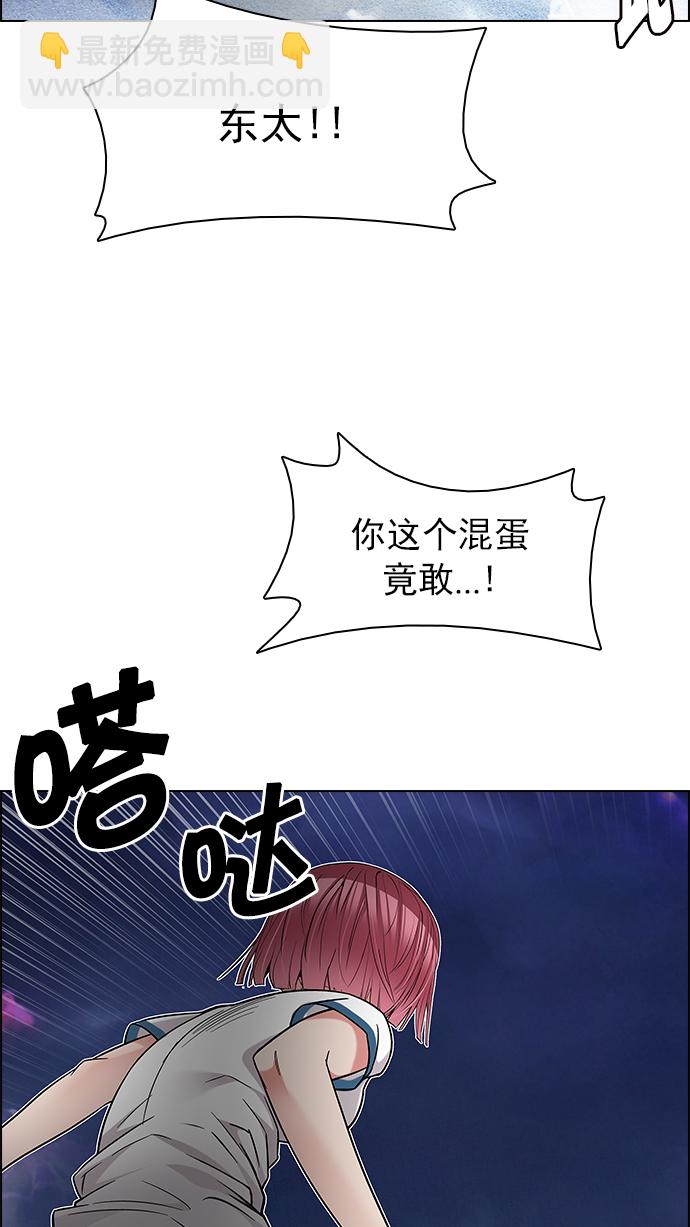 DICE-骰子 - [第189話] 塔羅牌愚人（2）(2/2) - 4