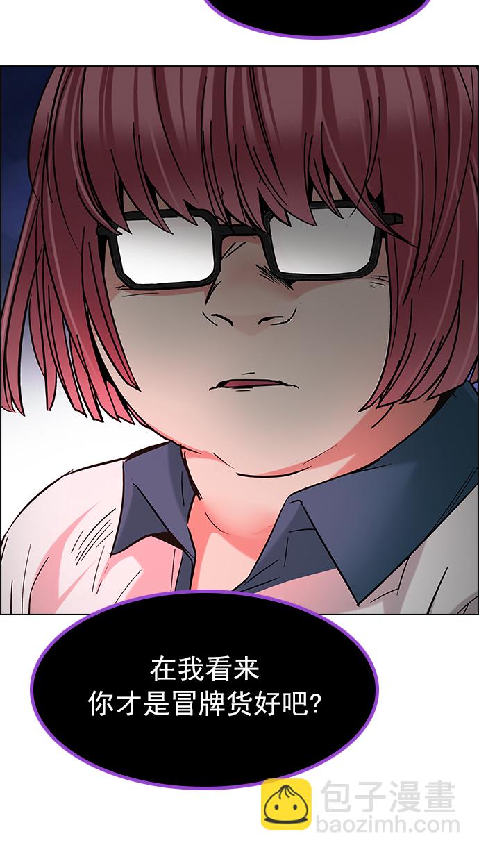 DICE-骰子 - [第189話] 塔羅牌愚人（2）(2/2) - 4