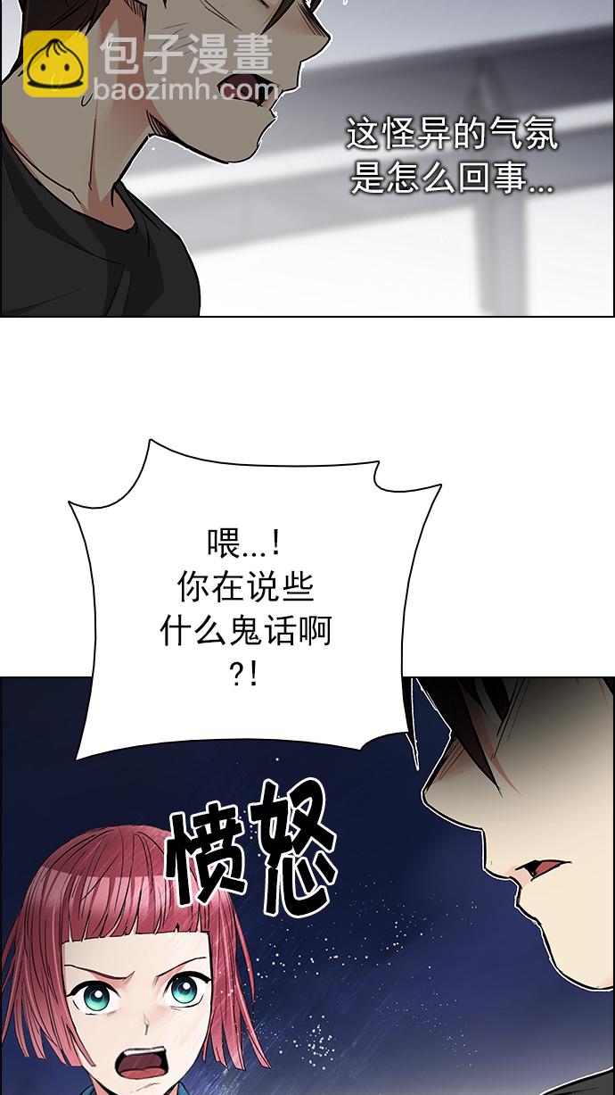 DICE-骰子 - [第189話] 塔羅牌愚人（2）(2/2) - 4