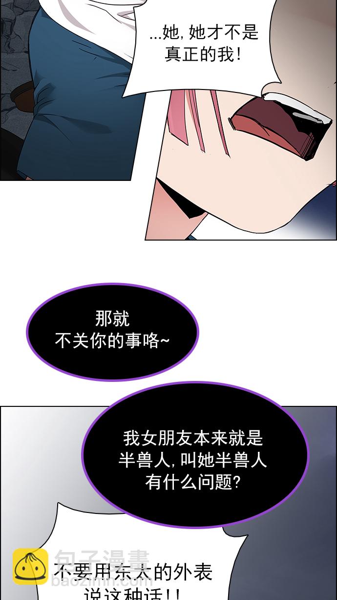 DICE-骰子 - [第189話] 塔羅牌愚人（2）(2/2) - 6