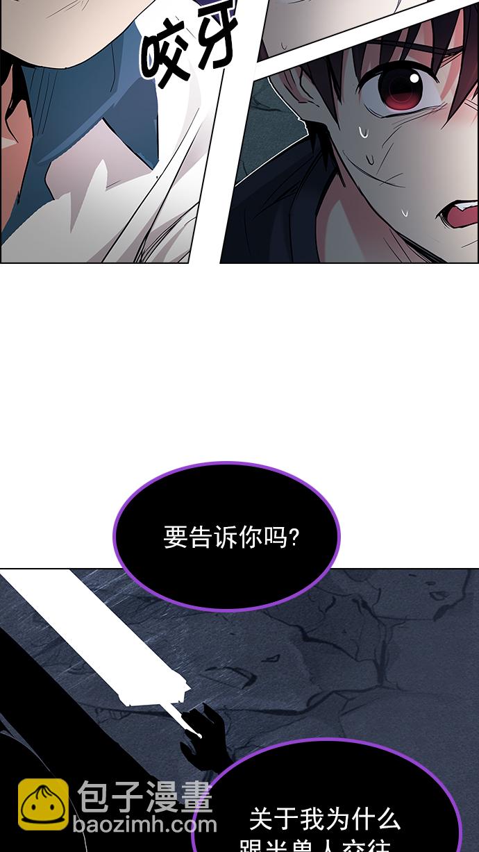 DICE-骰子 - [第189話] 塔羅牌愚人（2）(2/2) - 3