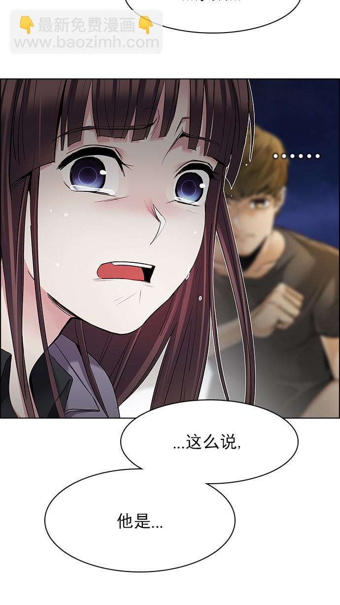 DICE-骰子 - [第191話] 塔羅牌愚人（4）(1/2) - 6