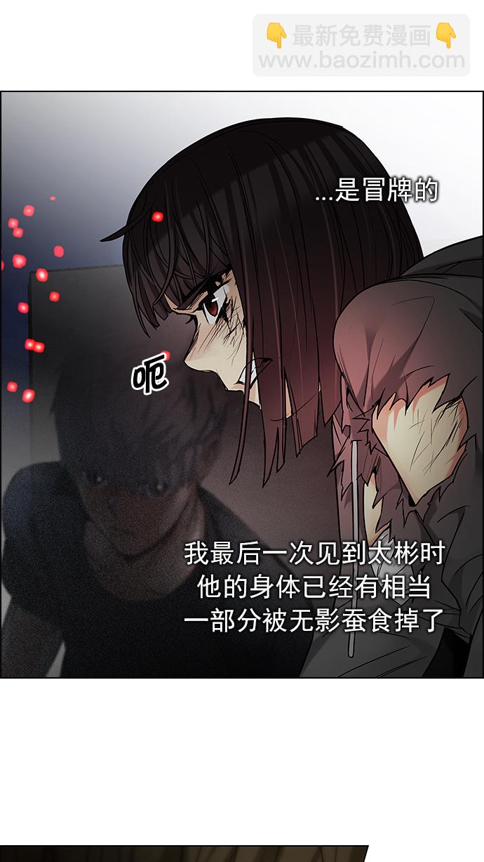 DICE-骰子 - [第191話] 塔羅牌愚人（4）(1/2) - 7