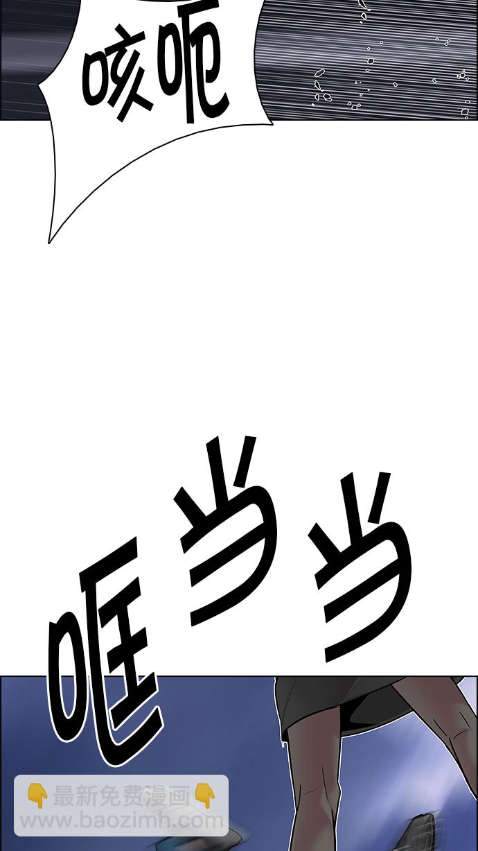 DICE-骰子 - [第191話] 塔羅牌愚人（4）(1/2) - 2