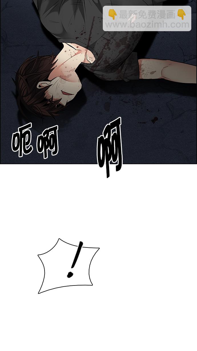 DICE-骰子 - [第191話] 塔羅牌愚人（4）(1/2) - 5