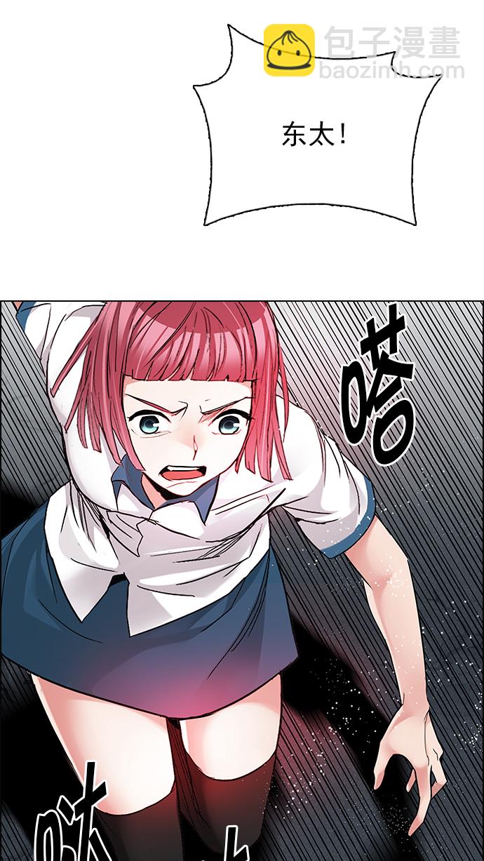 DICE-骰子 - [第191話] 塔羅牌愚人（4）(1/2) - 6