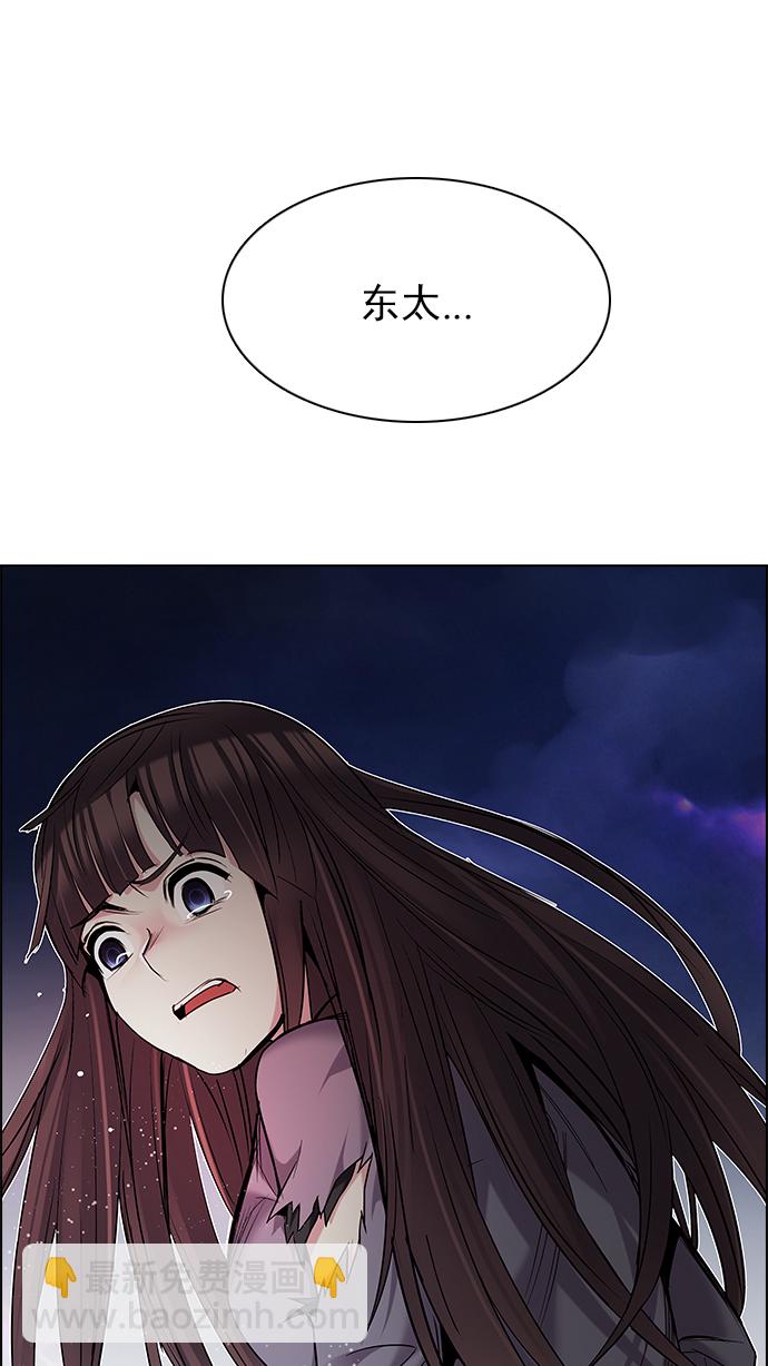 DICE-骰子 - [第191話] 塔羅牌愚人（4）(1/2) - 2