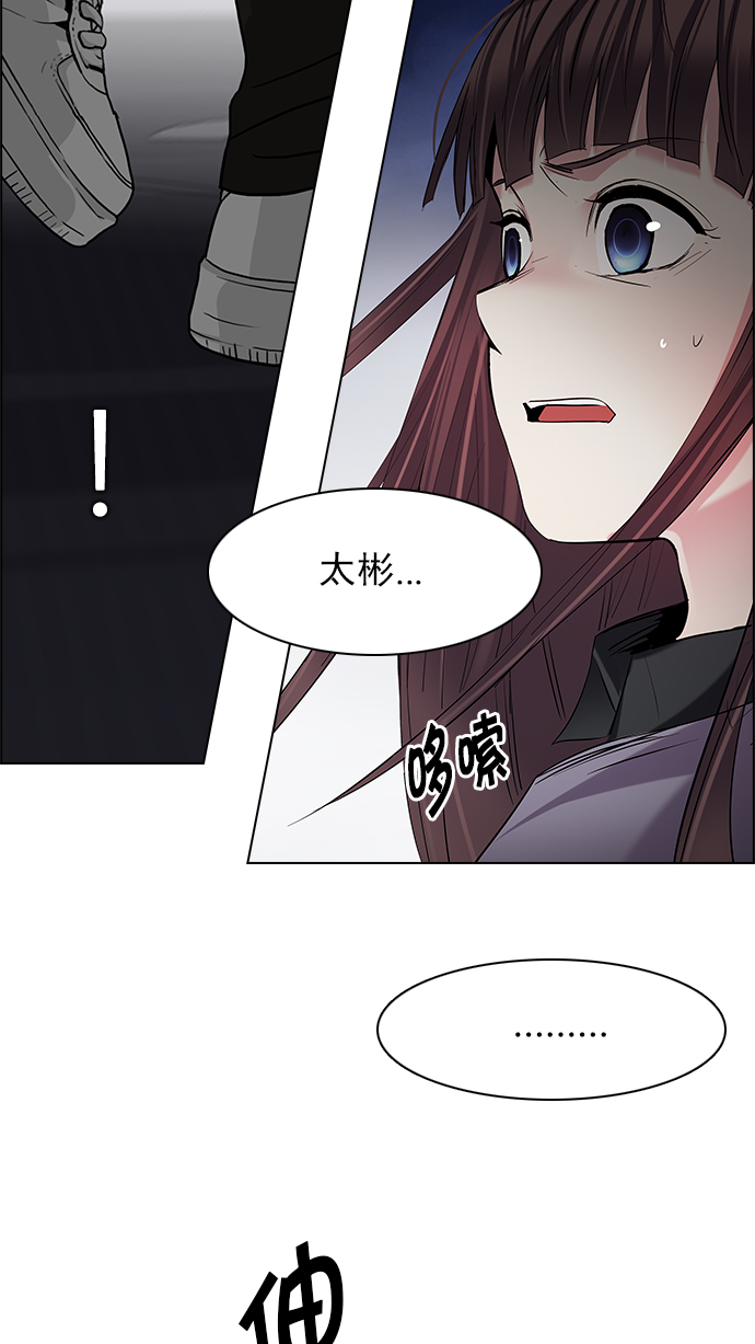 DICE-骰子 - [第191話] 塔羅牌愚人（4）(2/2) - 2