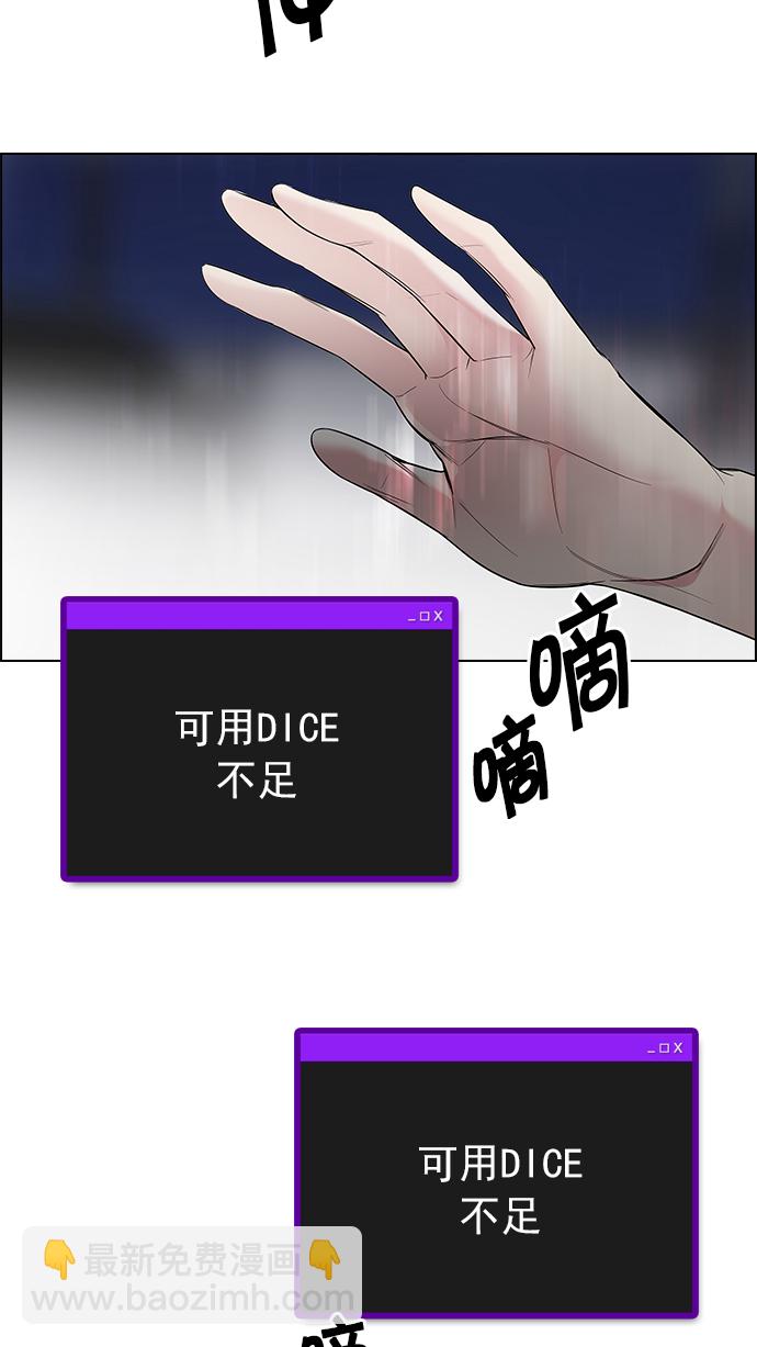 DICE-骰子 - [第191話] 塔羅牌愚人（4）(2/2) - 3