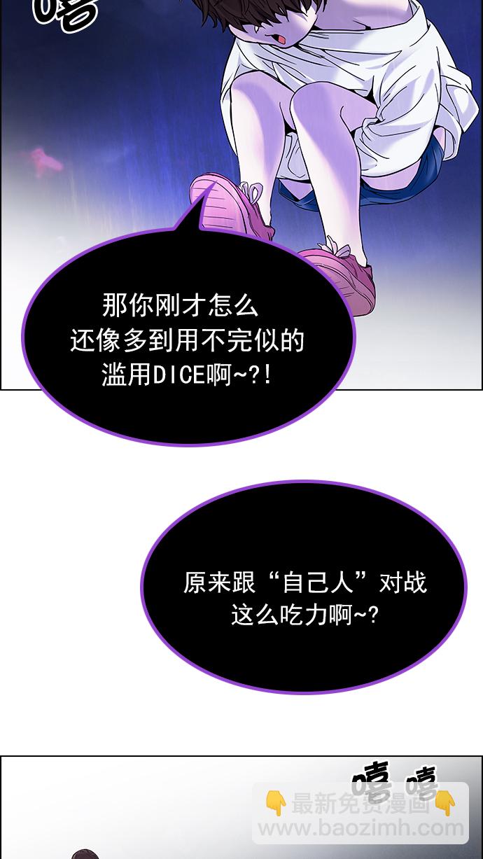 DICE-骰子 - [第191話] 塔羅牌愚人（4）(2/2) - 3