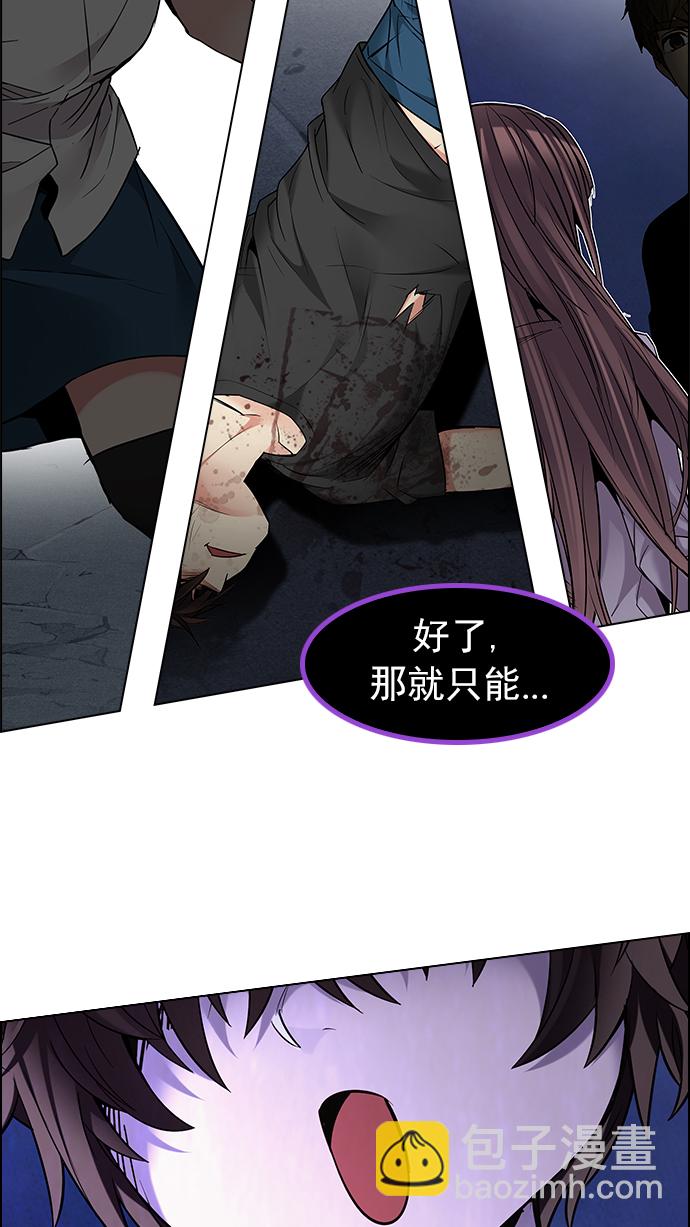 DICE-骰子 - [第191話] 塔羅牌愚人（4）(2/2) - 1