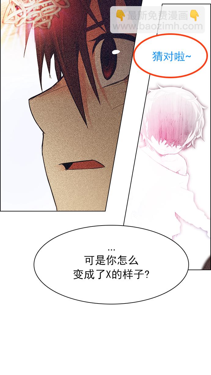 DICE-骰子 - [第193話] 塔羅牌愚人（6）(1/2) - 4