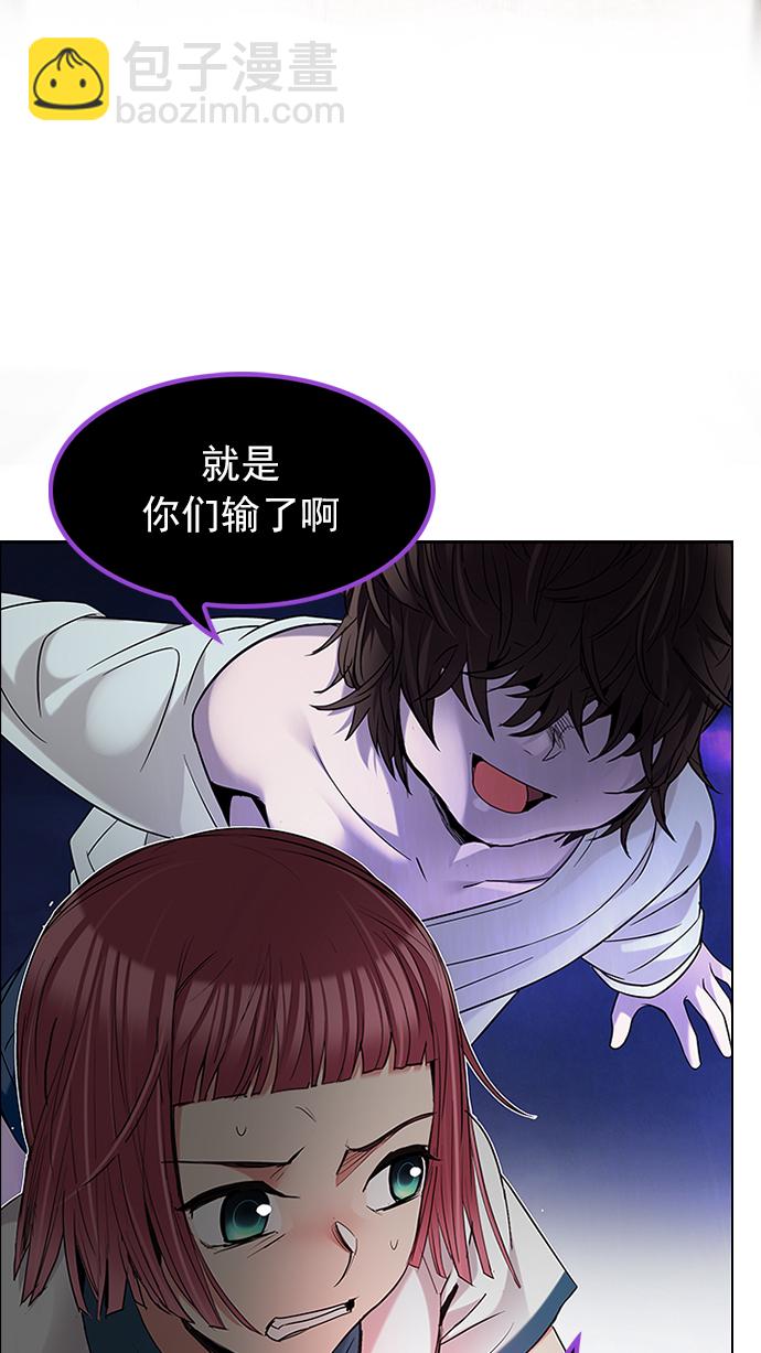 DICE-骰子 - [第193話] 塔羅牌愚人（6）(1/2) - 3