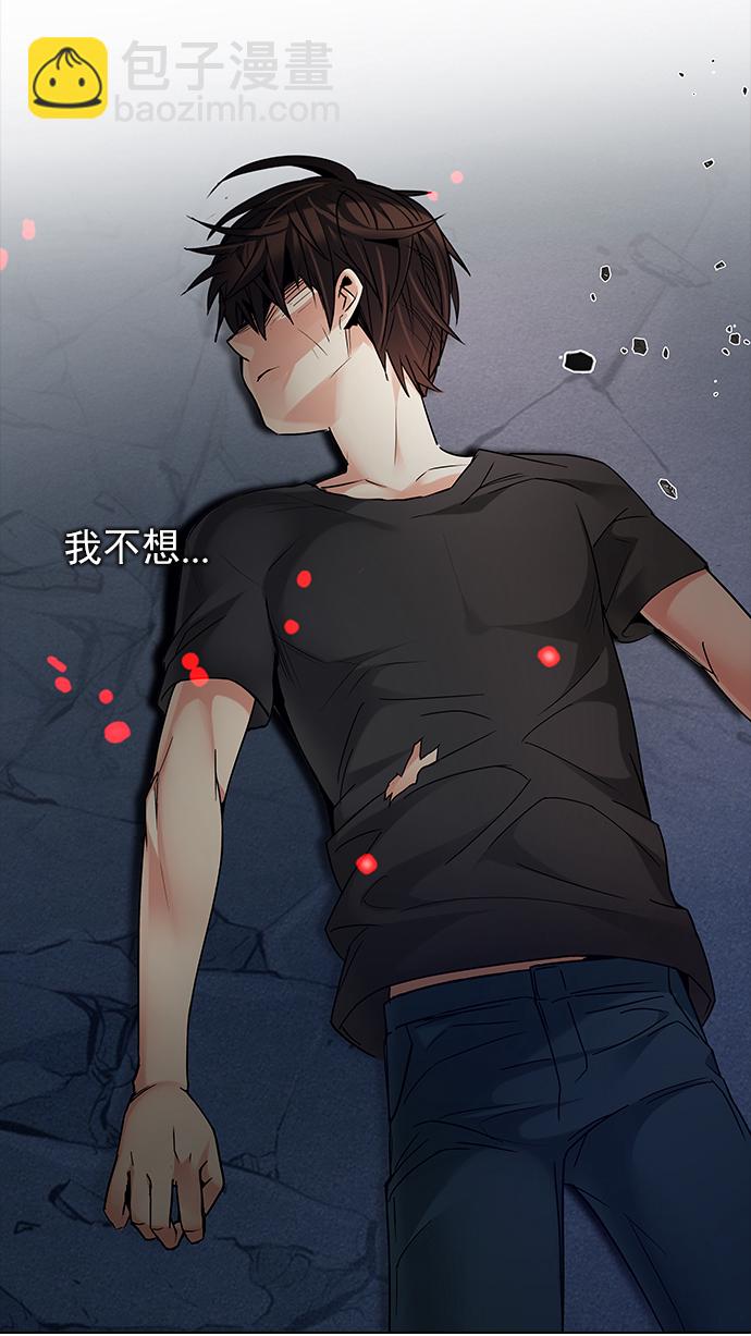 DICE-骰子 - [第193話] 塔羅牌愚人（6）(1/2) - 6